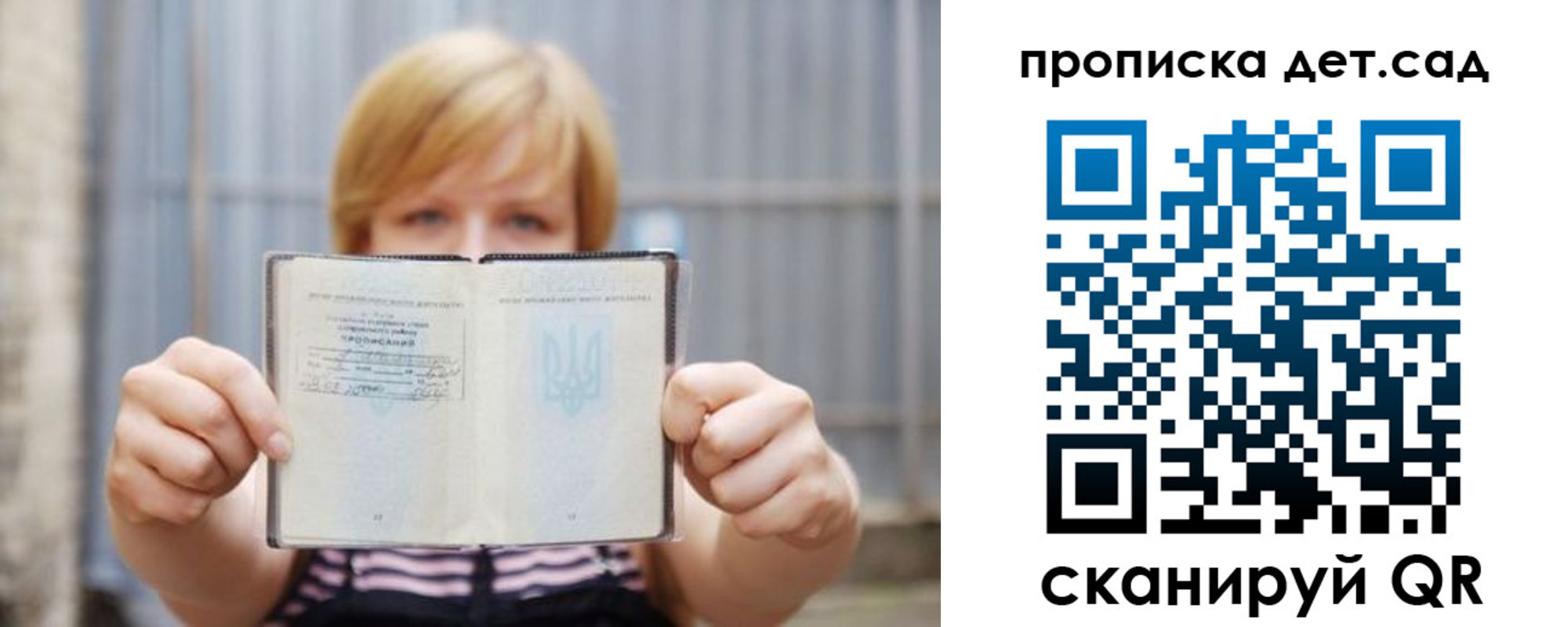 прописка от собственника в Новоалтайске