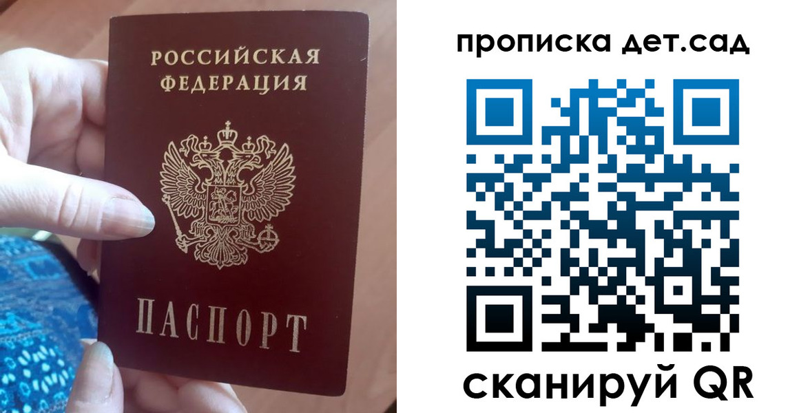 временная регистрация госуслуги в Новоалтайске