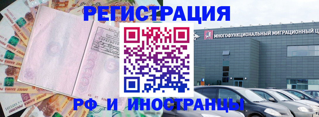 прописка паспорт в Новоалтайске